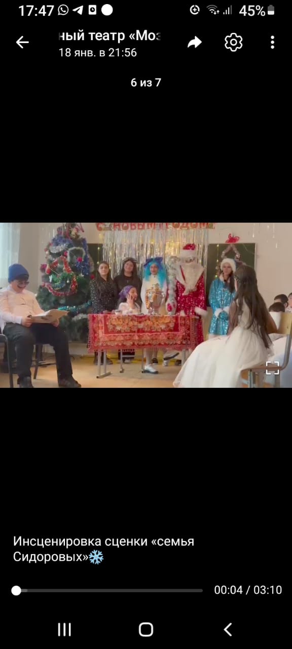 Инсценировка сценки &amp;quot;Семья Сидоровых&amp;quot;.